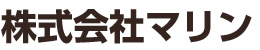 株式会社マリン